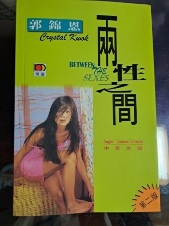 兩性之間