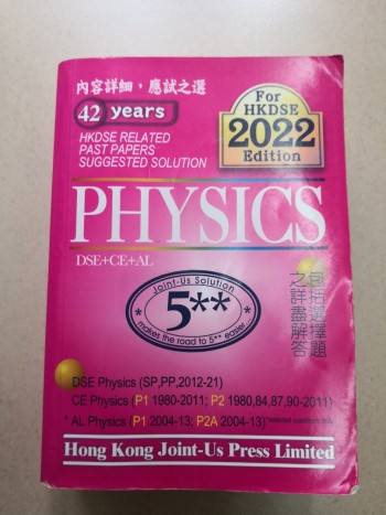 Physics HKDSE related past papers (2022)