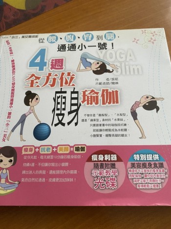 全方位瘦身瑜伽