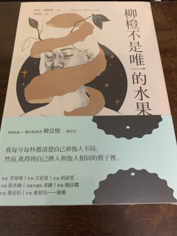 柳橙不是唯一的水果