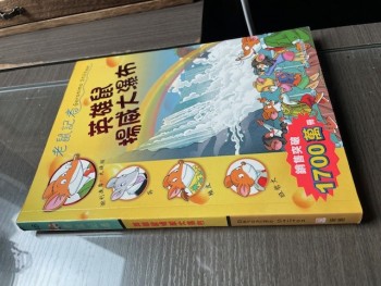 老鼠記者: 英雄鼠楊威大瀑布