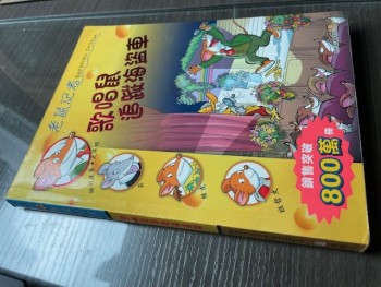 老鼠記者: 歌唱鼠追蹤海盜車