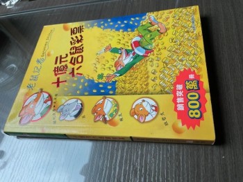 老鼠記者: 十億元六合鼠彩票