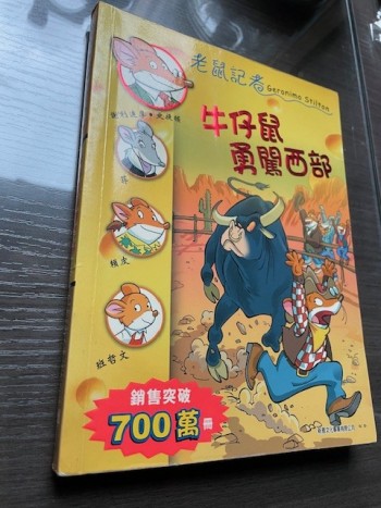 老鼠記者: 牛仔鼠勇闖西部