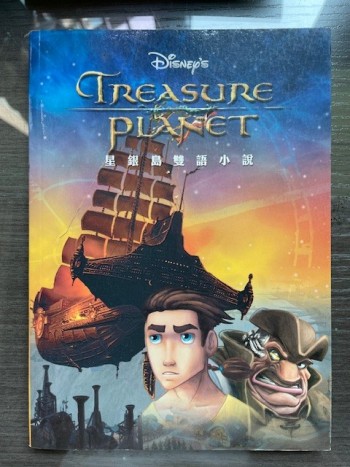 Treasure Planet  (星銀島) 雙語小說