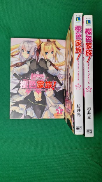 櫻色家族! 1-3