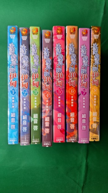 《冰結鏡界的伊甸》1-8