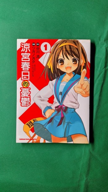 涼宮春日的憂鬱