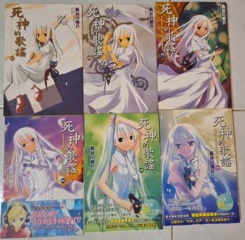 《死神的歌謠》1-6