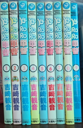 keroro軍曹1-9