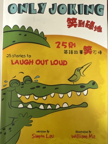 Only Joking笑到碌地