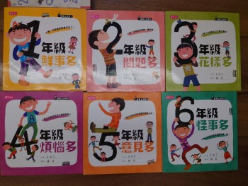君偉上小學1-6冊