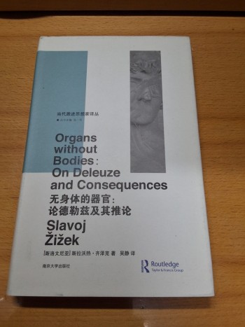 無身體的器官:論德勒茲及其推論