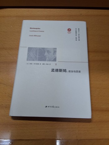 孟德斯鳩政:政治與歷史