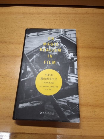 電影的魔幻寫實主義