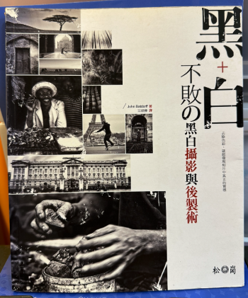 不敗的黑白攝影與後製術|