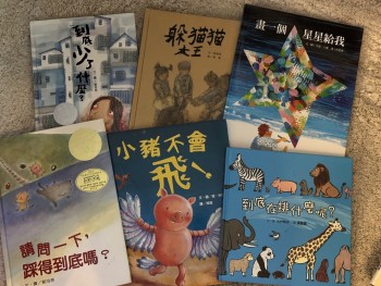 台灣繪本