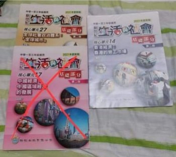 新世紀生活與社會 核心單元14，27