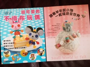 不織布玩偶+羊毛氈小物(共兩本)