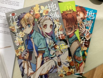 地縛少年花子君　6、14、15