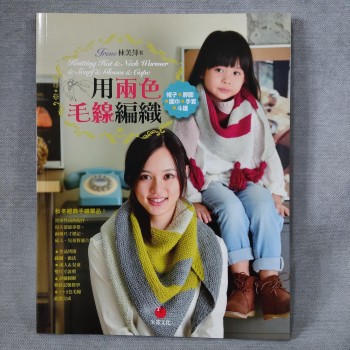 用兩色毛線編織帽子、脖圍、圍巾、手套、斗篷