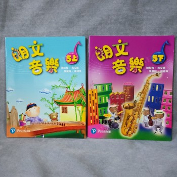 朗文音樂5上及5下