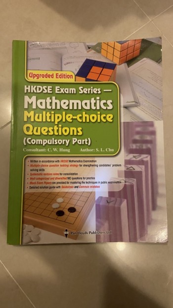 HKDSE MATHS補充練習 連solution guide（MC)