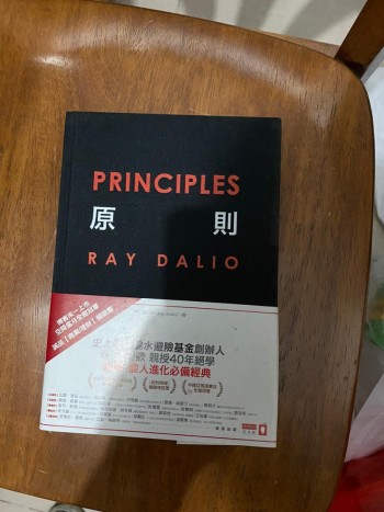 原則：生活和工作