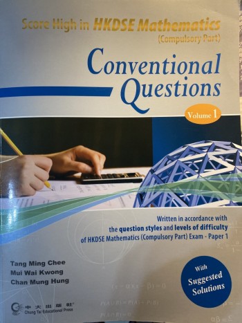 Score High in HKDSE Mathematics（Compulsory Part）V1
