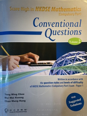 Score high in HKDSE Mathematics（compulsory part）V2
