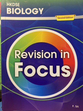 HKDSE Biology Revision in Focus精讀書