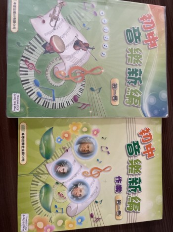 初中音樂新編(第一冊)