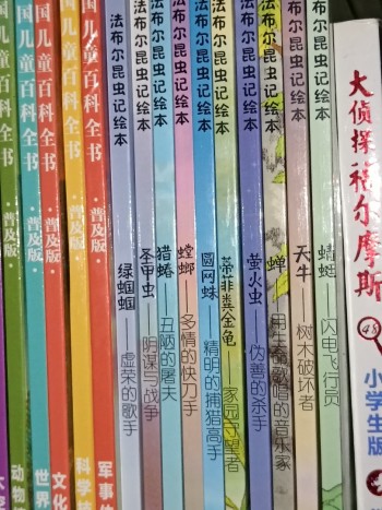 法布尔昆蟲繪本