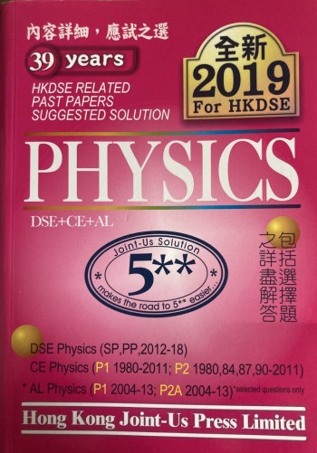 Physics HKDSE DSE+CE+AL Related Suggested Solution