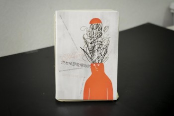 想太多是會爆炸的