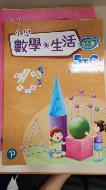 小學 數學與生活 5下c 答句版