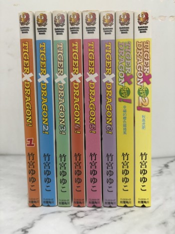 tiger x dragon！ 1-6 + 番外 輕小說