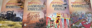 漫遊世界史專題系列