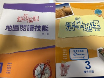 初中活學地理（1，3）