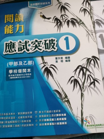高中應試突破系列 閱讀能力 應試突破 1