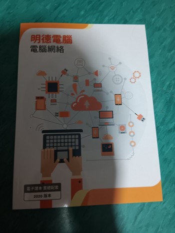 明德電腦  电脑网络