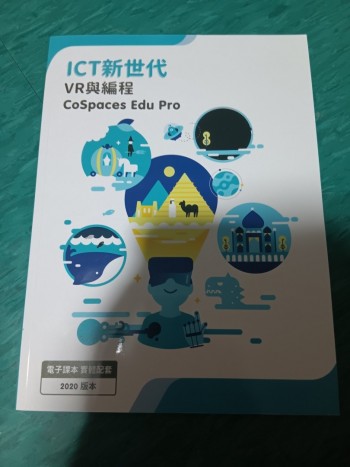 ICT 新世代