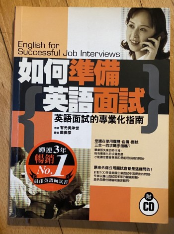 如何準備英語考試
