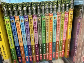 神奇樹屋 Magic Tree House