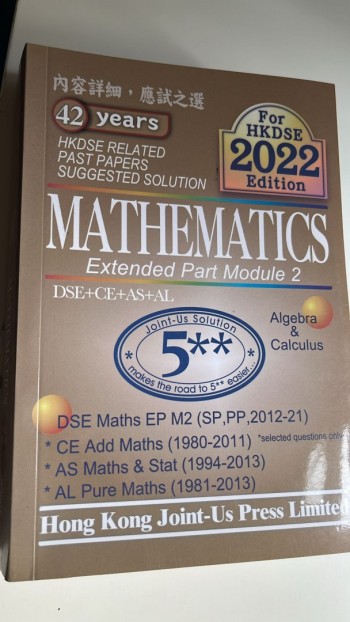 42 years HKDSE Past Paper Solutions (M2)