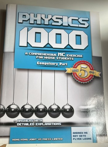 Physics 1000 (HKDSE MC Exercise)