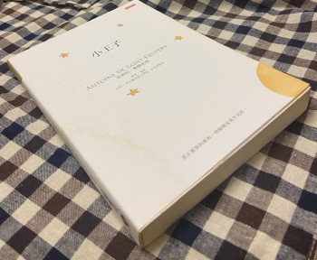 小王子