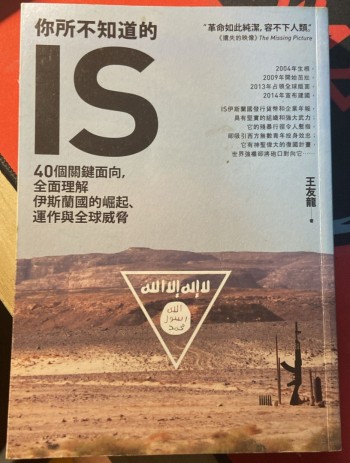 你所不知道的IS