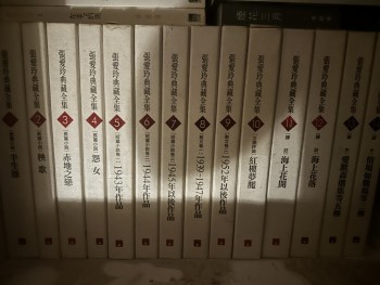 張愛玲典藏全集(特別限量製作)--絕版