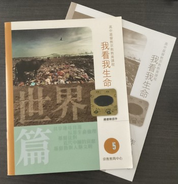 我看我生命5(連帶全新習作本)